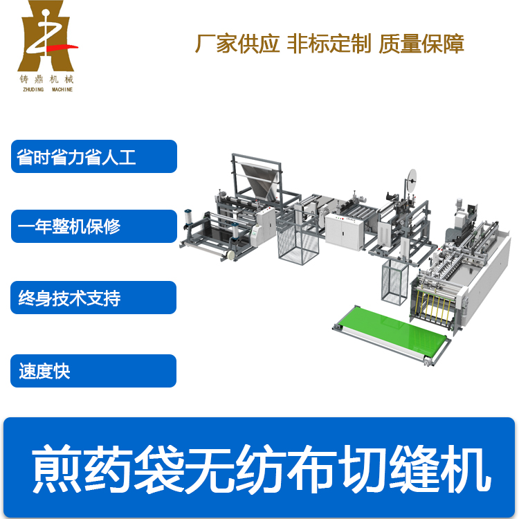 煎药袋无纺布KY平台_ky(中国)