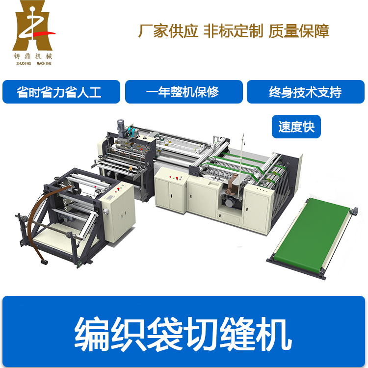 编织袋KY平台_ky(中国)
