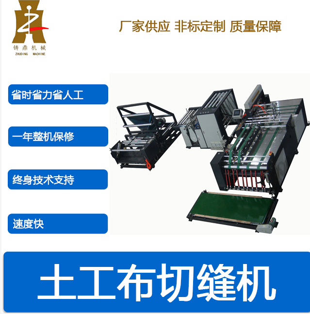 土工布袋KY平台_ky(中国)